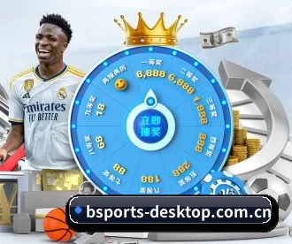 bsports-desktop.com.cn APP 深度功能